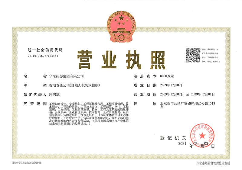 半岛网页版登入界面营业执照