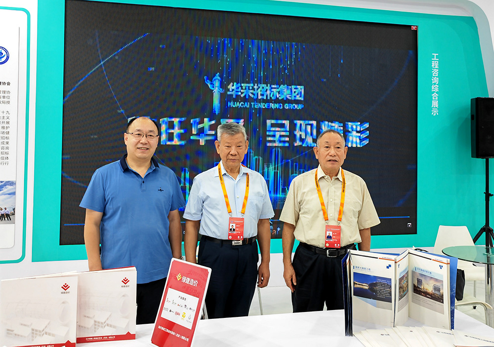 半岛online（中国）招标集团参展服贸会，2022年服贸会圆满闭幕