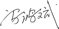01-00-半岛online（中国）概况-董事长致辞_05.png