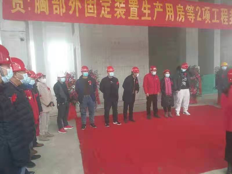 半岛online（中国）监理项目北京利康源医用卫生材料厂胸部外固定装置生产用房顺利封顶